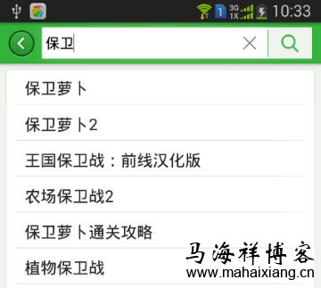 详解APP应用分发平台的榜单推荐和搜索排名规则-马海祥博客