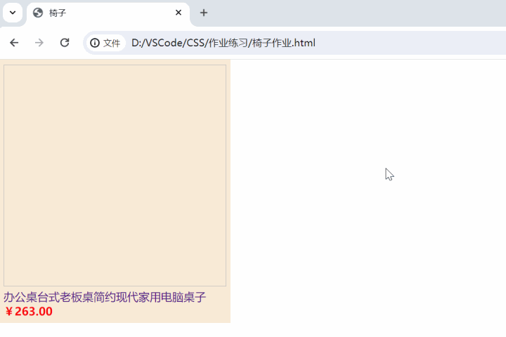 椅子