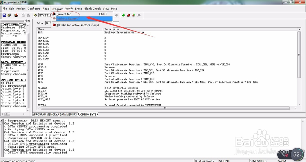 STM8芯片加密的方法