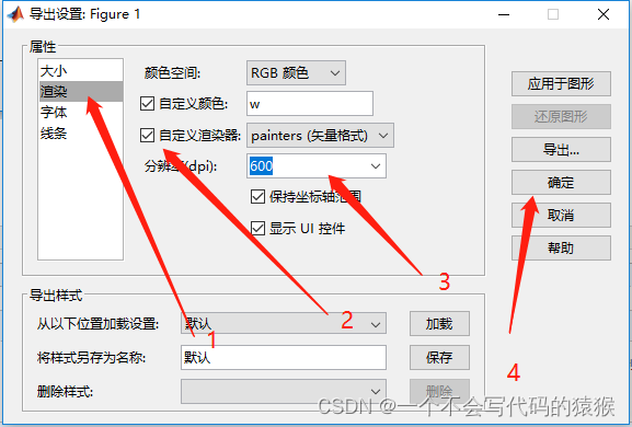 关于matlab的导出png不清晰的解决_matlab导出图片不清晰-CSDN博客