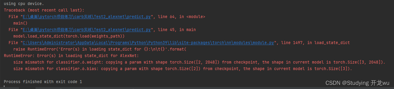pytorch预测运行出现 raise RuntimeError(‘Error(s) in loading state_dict for ...