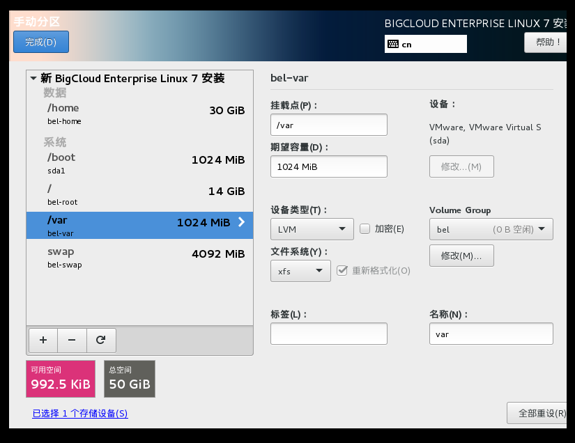 bc linux 安装,BCLinux安装教程新篇-CSDN博客
