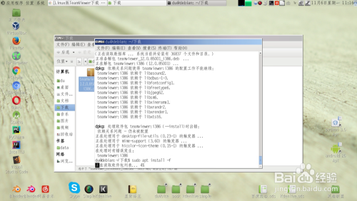 Linux(Ubuntu)安装Teamviewer远程控制Linux电脑
