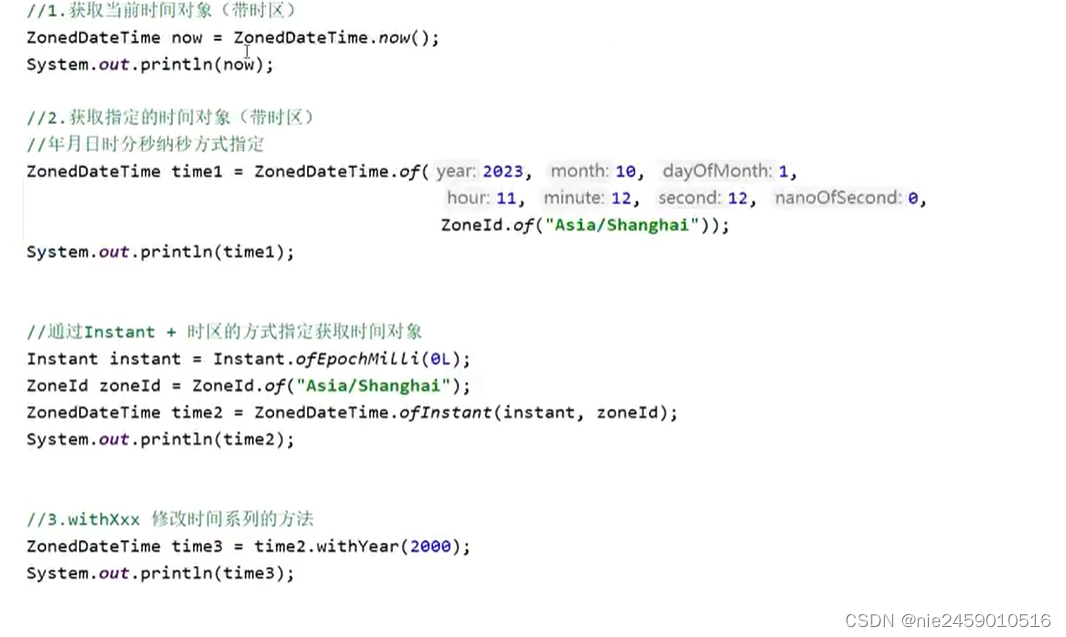 JDK8时间类Zoneld,ZoneDateTime,DateTimeFormatter,Calender(LocalTime ...