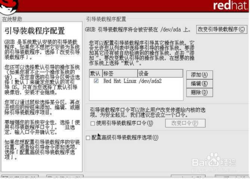 怎样用虚拟机安装Linux系统