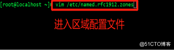 CentOS 7之DNS域名解析