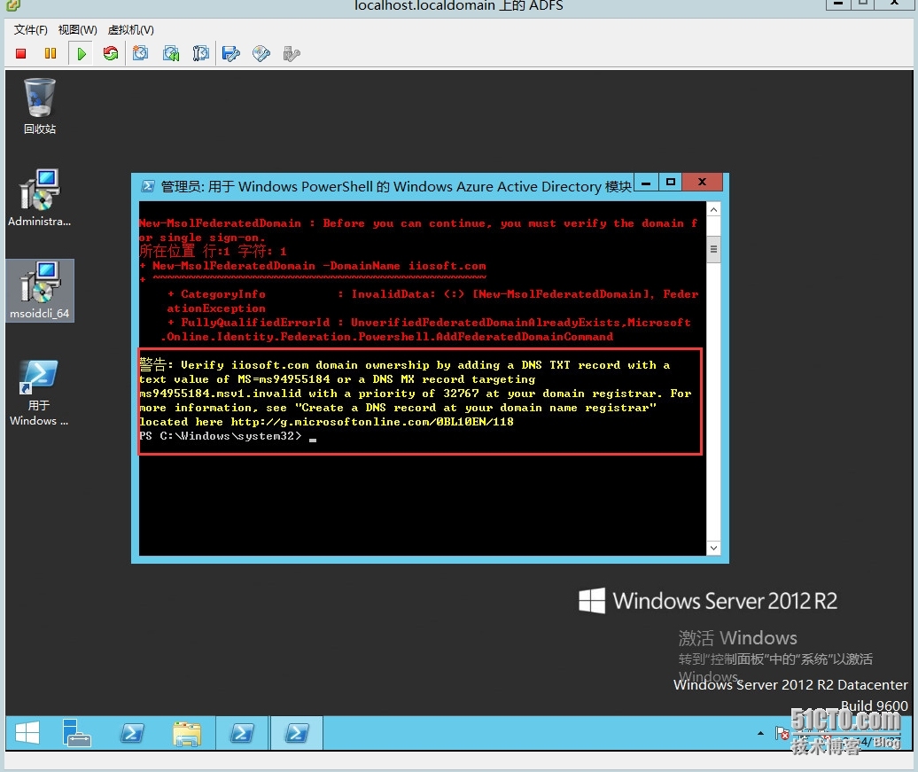 Windows azure 联合身份验证服务配置(SSO)_Windows azure_84