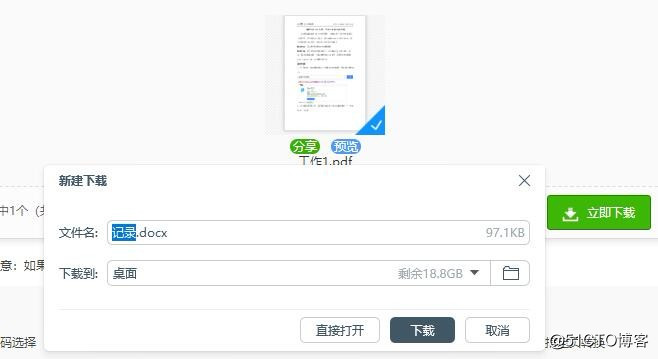 PDF转换成Word的方法