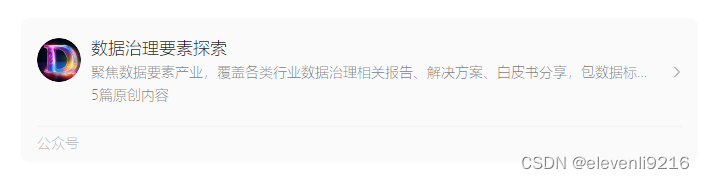 【精选】数据资产目录管理实战——如何构建数据资产目录