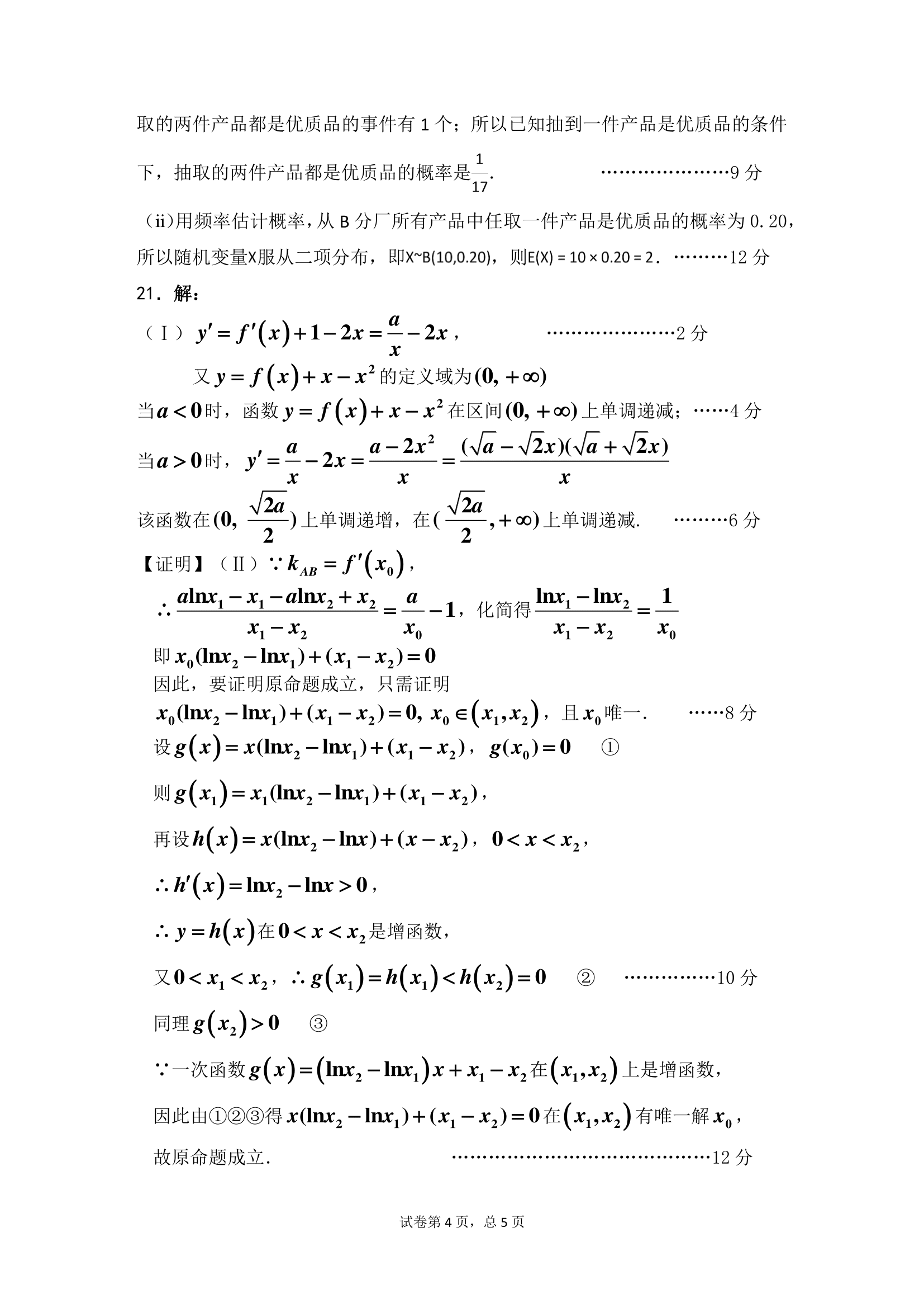 992978-20190421171520278-1886569849.png