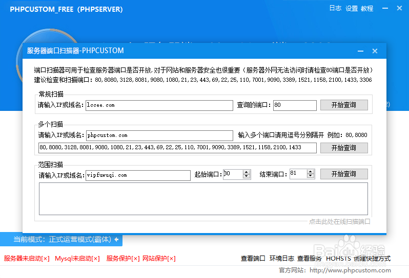 php环境搭建，最简单的php环境搭建方式