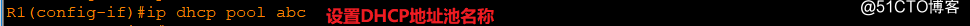 DHCP自动获取IP地址服务