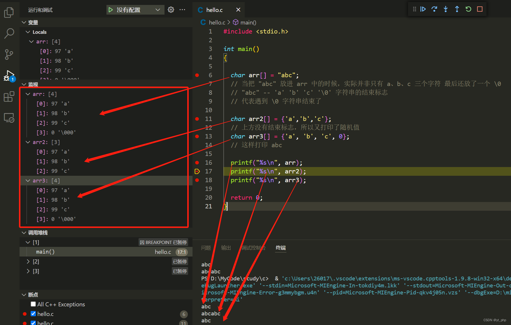 字符串结束标志