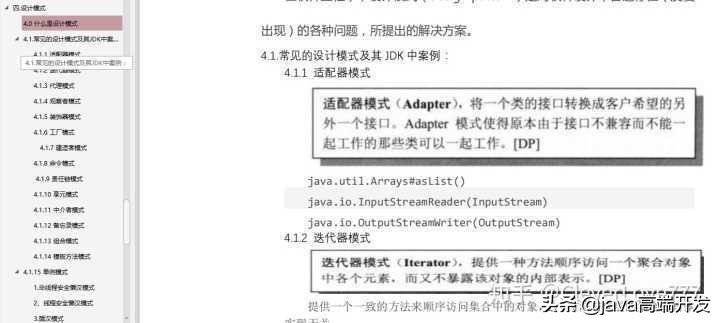 秋招我借这份PDF的复习思路,收获美团,小米,京东等Java岗offer