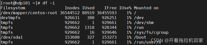 【Linux】 inode 详解