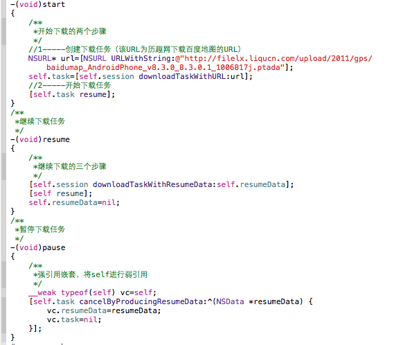 iOS中利用NSURLSession进行文件断点下载