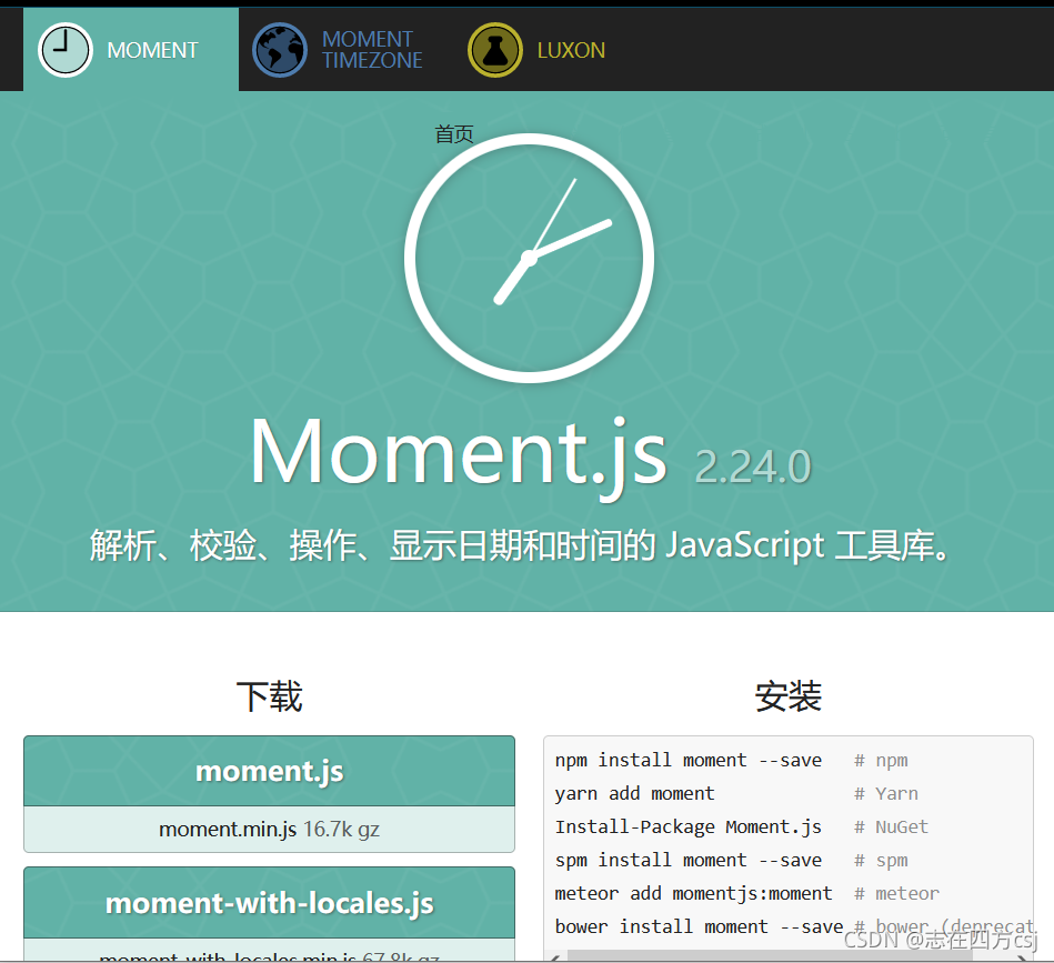 零基础快速掌握JavaScript(6)js继承方式及特点,字符串、数字、日期内置对象,常用扩展库-CSDN博客