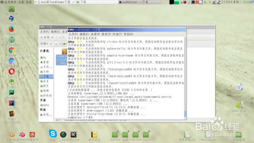 Linux(Ubuntu)安装Teamviewer远程控制Linux电脑