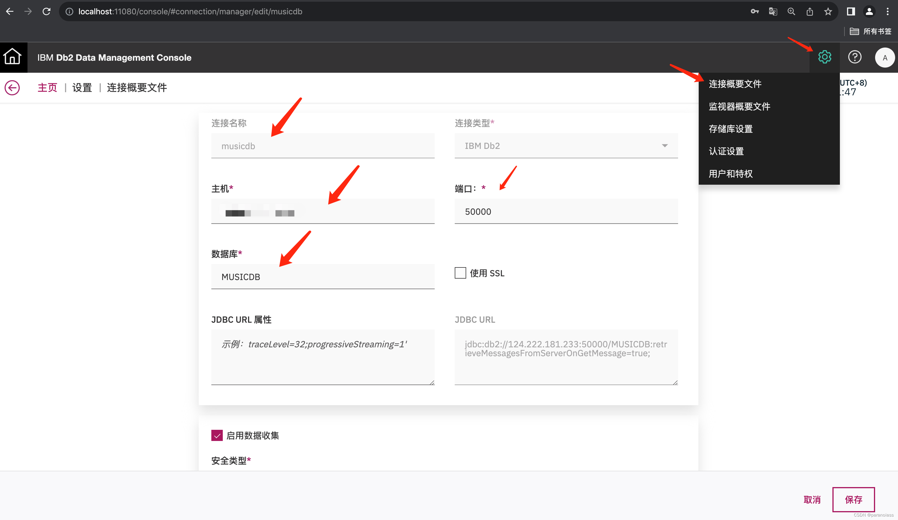 IBM的DMC连接DB2数据库图文详解_db2 dmc-CSDN博客