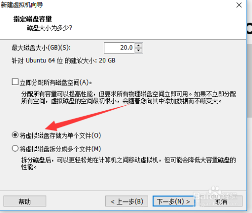 win10下的VM虚拟机安装Ubuntu过程