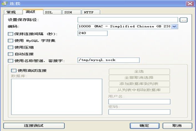 [转载]Navicat <wbr>for <wbr>Mysql <wbr>乱码问题解决