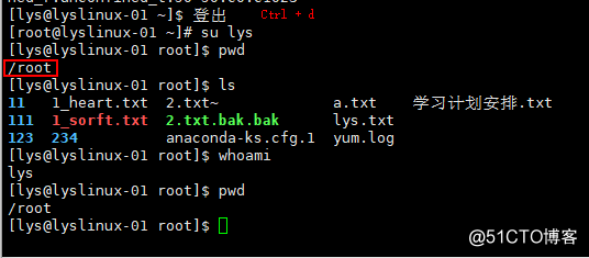 su 命令及 sudo 命令