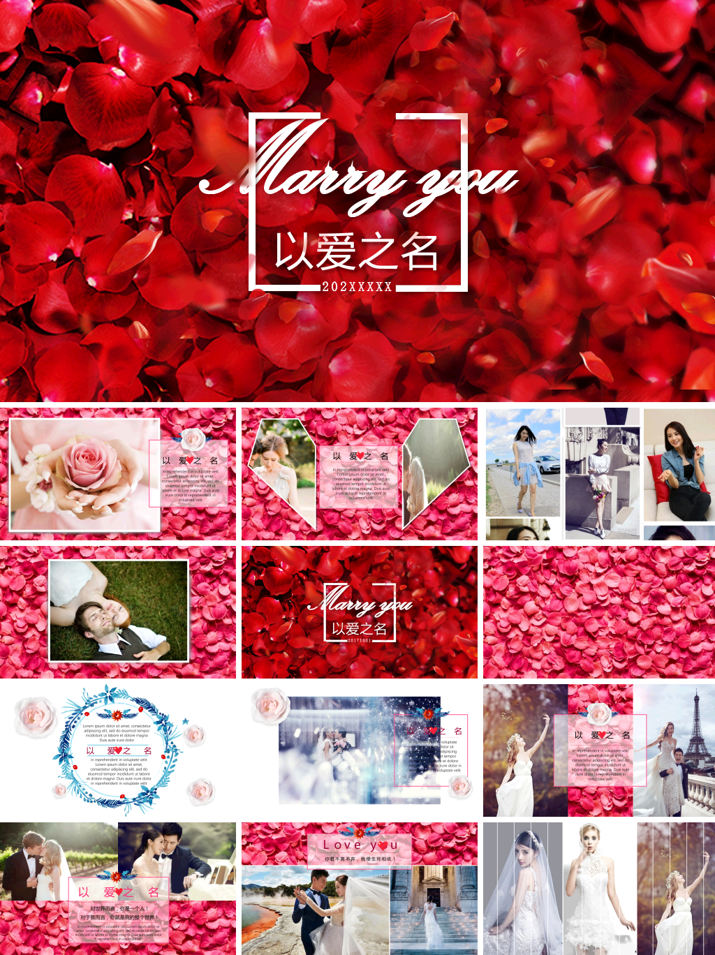 浪漫婚礼相册-我们结婚啦