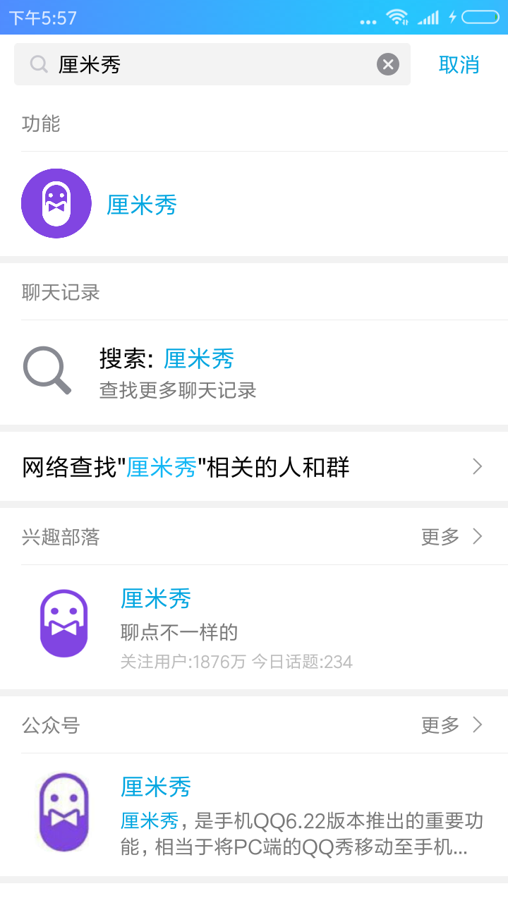 搜索厘米秀