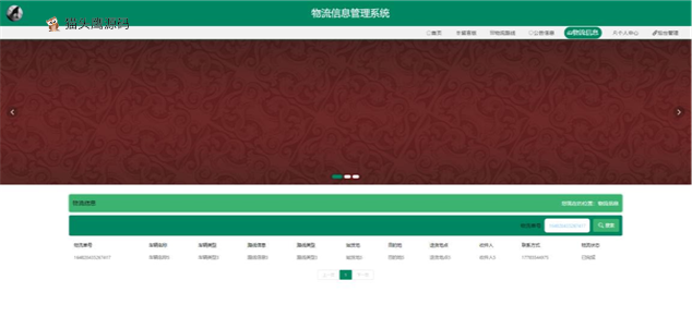 wuliuguanlixitong_0715220100_10