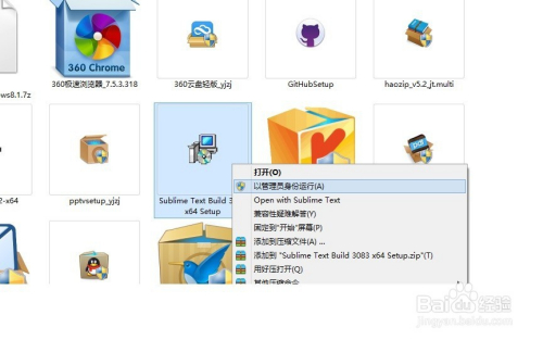 Sublime Text3 3080安装及各种插件教程