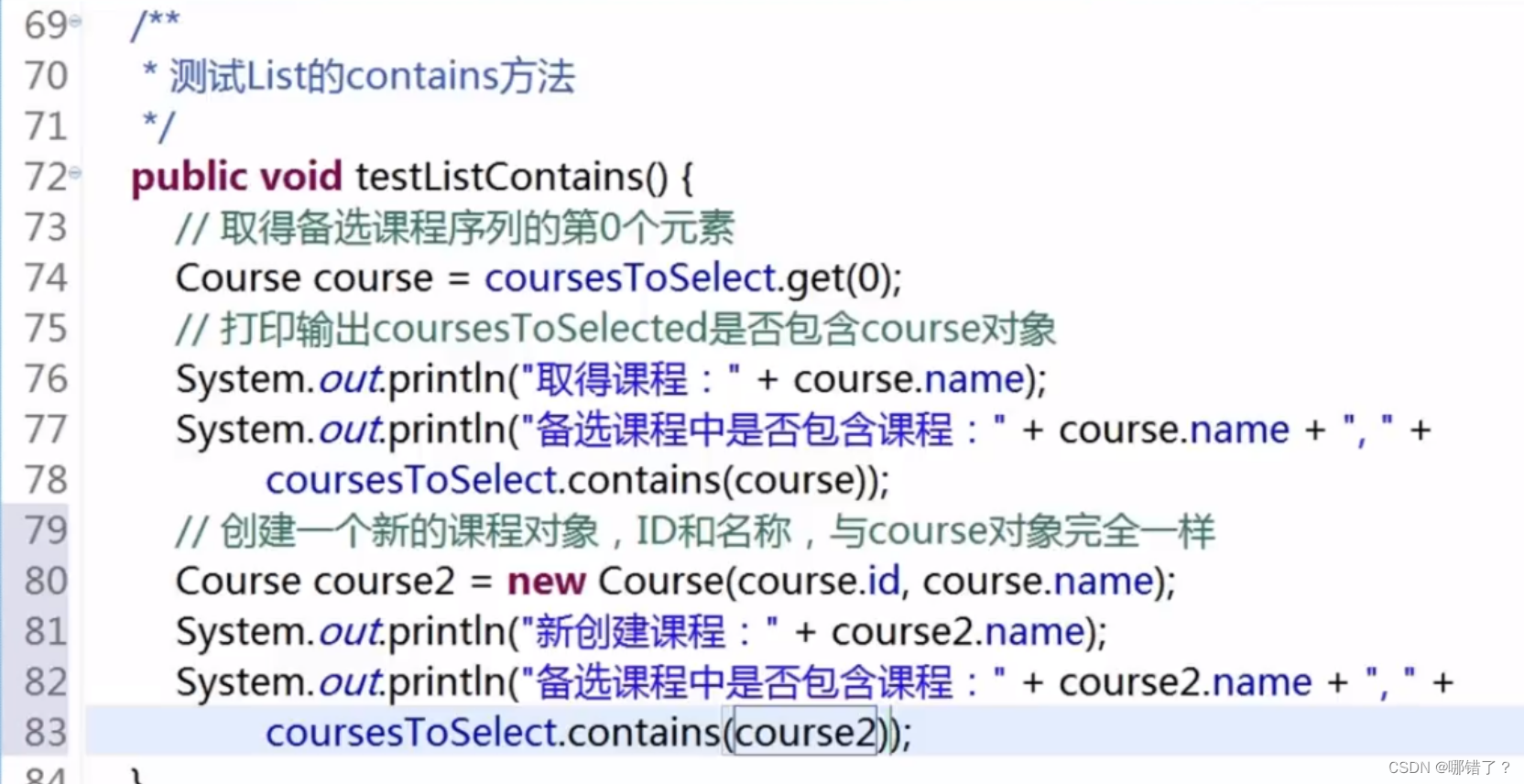 Java集合框架详解：概念、接口与应用-CSDN博客