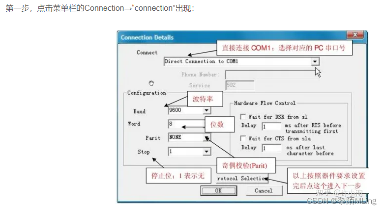 Modbus协议基于modscan 的设备数据收发过程模拟插图13 1