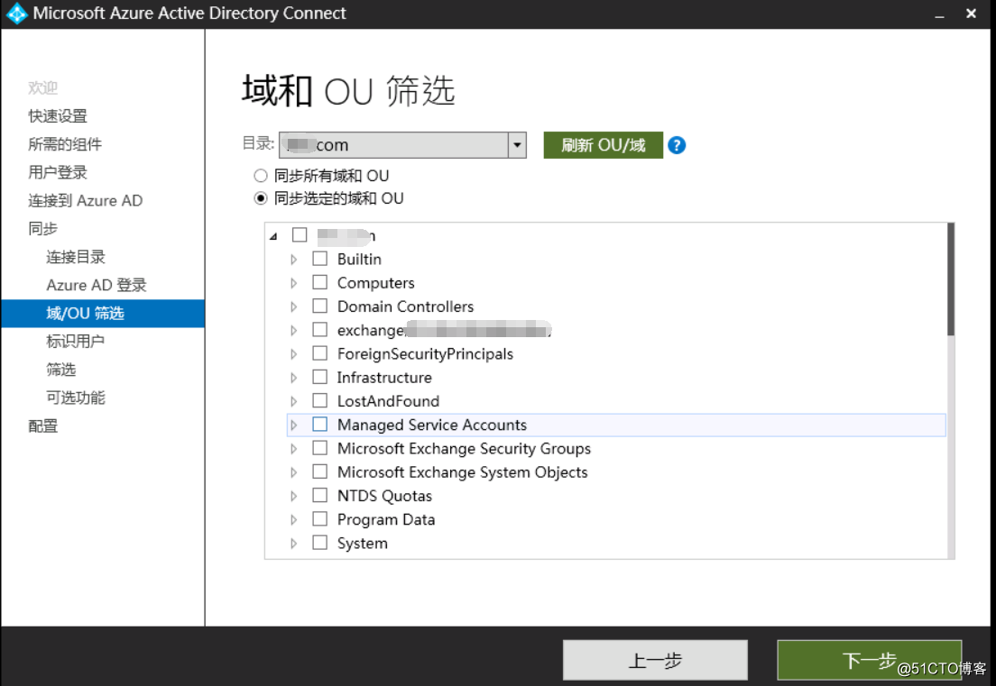 Exchange 2013CU17和office 365混合部署-安装配置AAD Connet（二）
