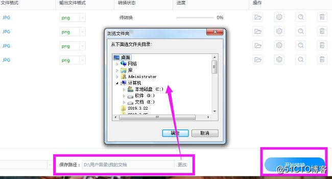 如何转换并压缩png格式图片