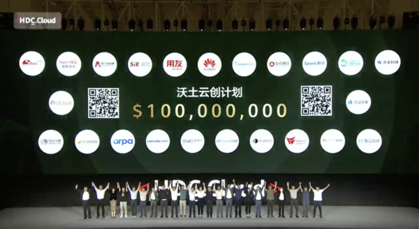 HDC.Cloud 2021：华为发布6大创新产品，加速行业全面云化和智能升级