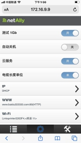 LinkSprinter袖珍网络测试仪，让桌面维护事半功倍