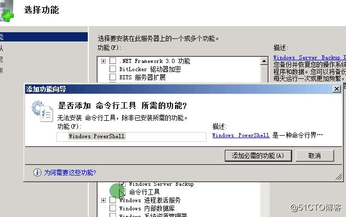 windows server 2008 DC 活动目录备份还原