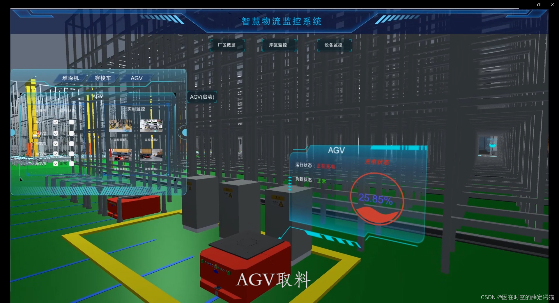 unity仓储物流数字孪生_unity agv-CSDN博客