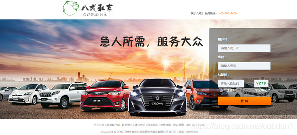 重庆北大青鸟解放碑校区J12班 皮皮虾队【八戒租车平台】