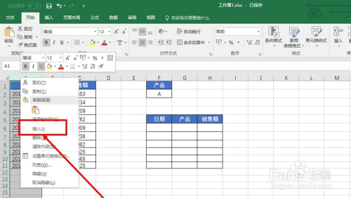 EXCEL如何进行多条件的数据查找返回