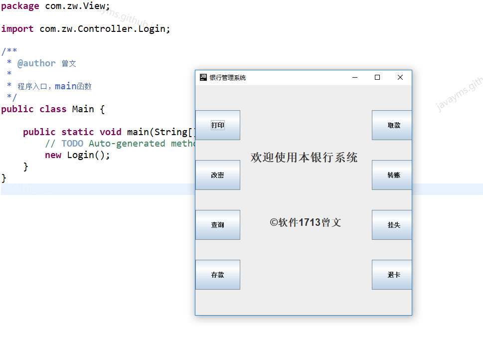 基于java+mysql的Swing+MySQL银行管理系统(java+gui+文档)_java+swing+mysql银行atm管理系统 ...