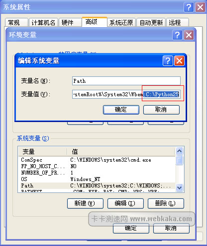 python安装(8):环境变量设置
