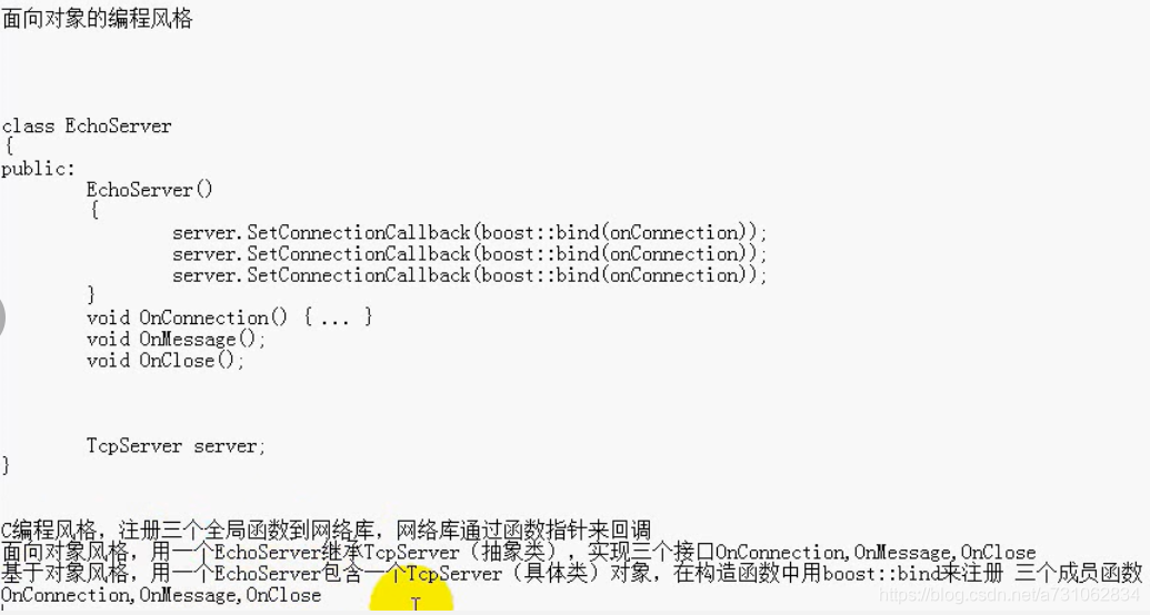  C++教程网课程截图