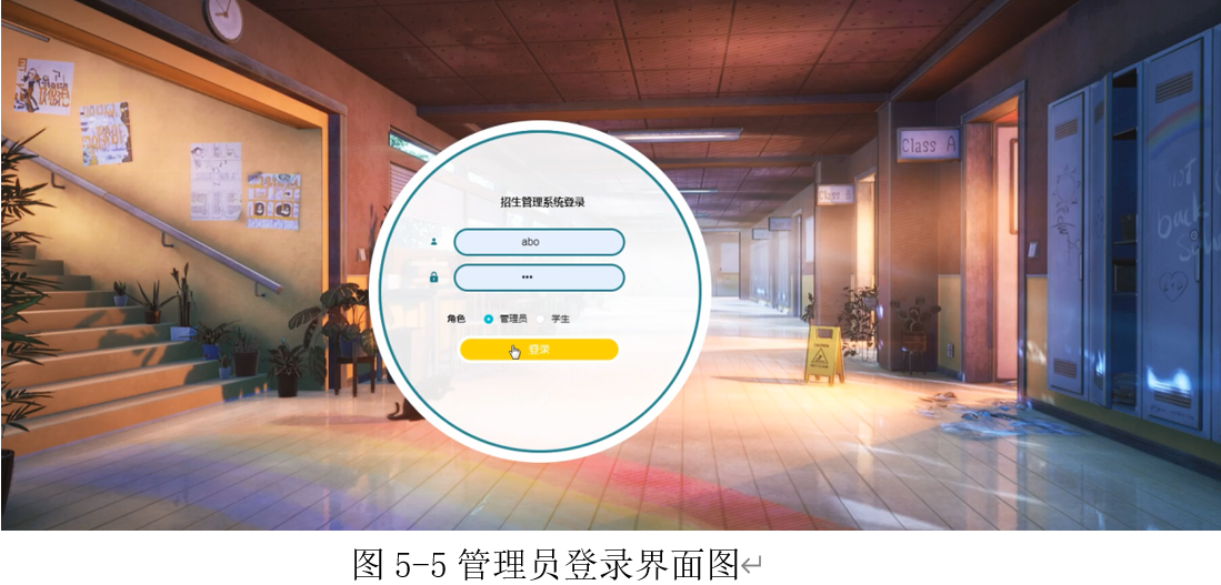 94.招生管理系统的设计与实现|SpringBoot+ Mysql+Java+ B/S结构(可运行源码+数据库+LW)专业信息,招生公告,个人 ...