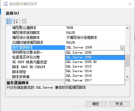 生成脚本