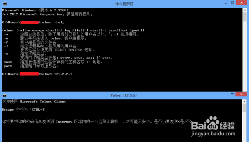 telnet配置和telnet用法
