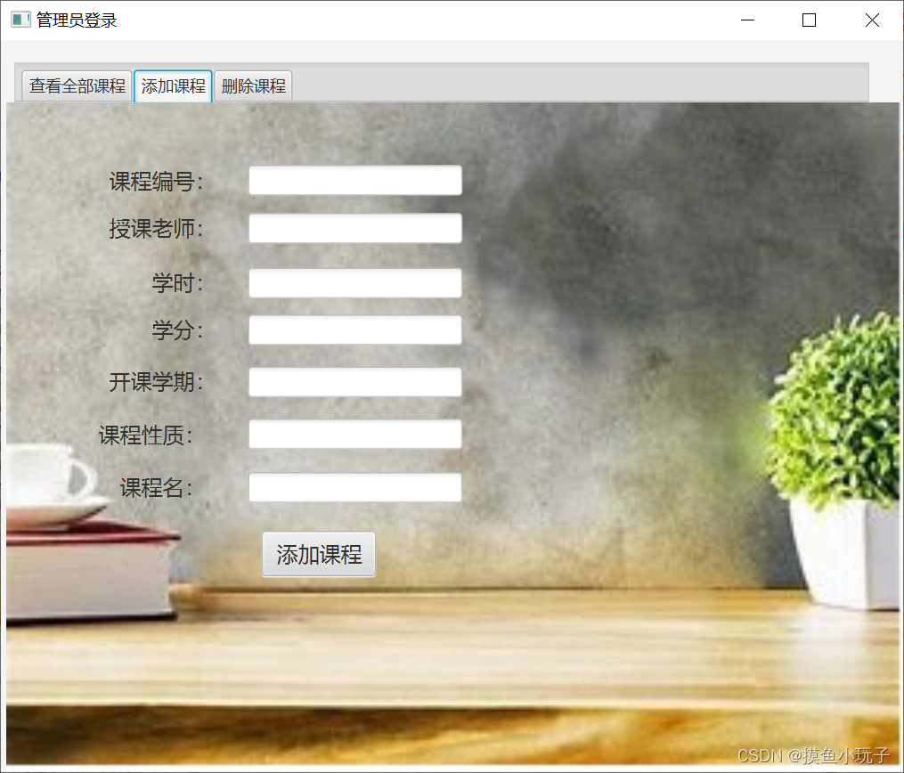 学生选课系统java+数据库+IDEA+SceneBuilder_java_摸鱼小玩子-2048 AI社区
