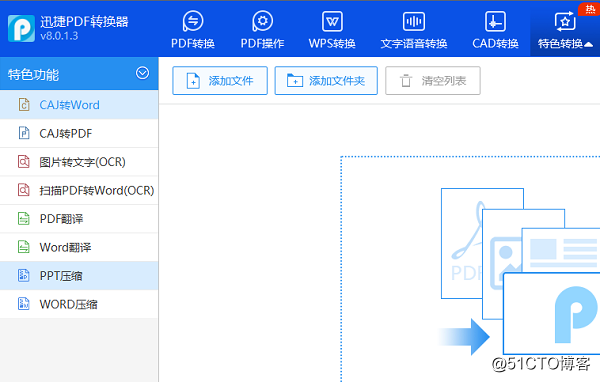 PPT文件压缩方法有哪些？