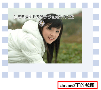 CSS3 background-clip效果截图