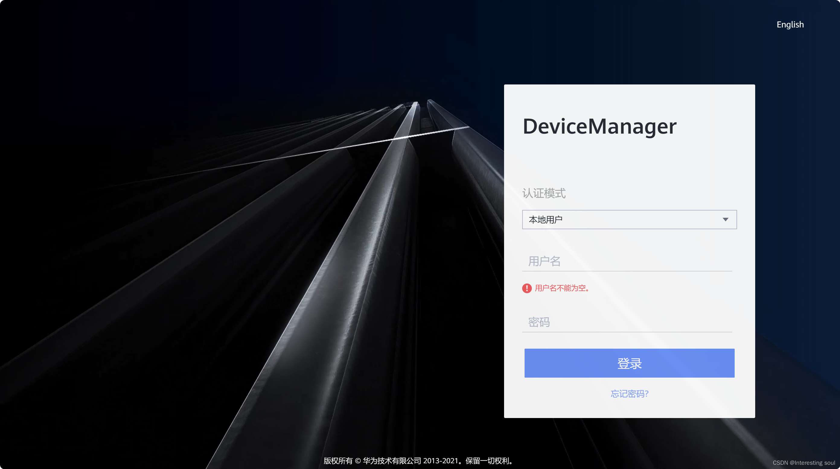 华为san存储系统和linux系统对接